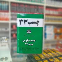 چسب پی یو ۳۳ پارس ۹۰۰۹ گالن حلب کیلو چسب اسپری