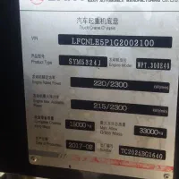 جرثقیل ۲۵تن ثانی