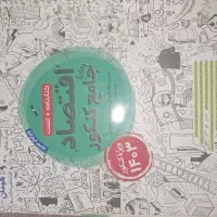 کتاب کار انسانی