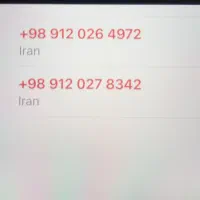 دو تا 0912  کد صفر