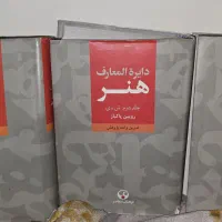 کتاب دایره المعارف هنر رویین پاکباز 3 جلد