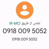 09180095052