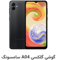 گوشی گلکسی سامسونگA04سالم وبدون تعمیر