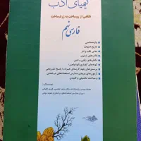 کتابهای کمک درسی نهم|کتاب و مجله آموزشی|مشهد, میعاد (شهرک غرب)|دیوار