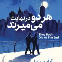 کتاب هردو در نها