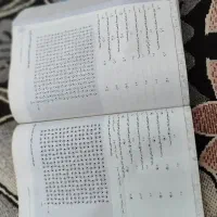 کتاب|کتاب و مجله آموزشی|شوش, |دیوار