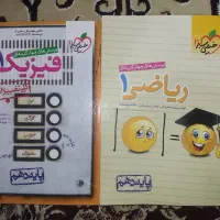 کتاب تست ریاضی و فیزیک خیلی سبز - چاپ ۱۴۰۱