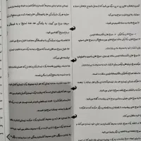 جزوه موج استاد شجاعی، ماز|کتاب و مجله آموزشی|سهند, |دیوار