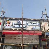 نصاب تابلو نصب تابلو تعمیرکار تابلو تعمیر تابلو|فروشگاه و مغازه|تهران, بازار|دیوار