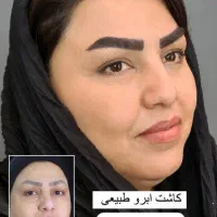 کاشت مووابروباتراکم بالا /طبیعی /اقساطی وتضمینی|خدمات آرایشگری و زیبایی|تهران, سعادت‌آباد|دیوار