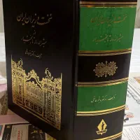 کتاب نخست وزیران ایران