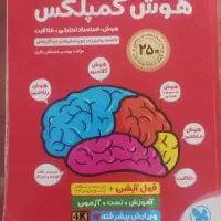 کتاب تیزهوشان ششم