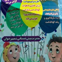 استخدام کمک مربی