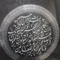 تابلو نقره وان یکاد