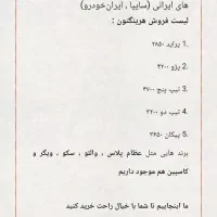 فروشگاه تخصصی دیسک و صفحه هرینگتون|قطعات یدکی و لوازم جانبی|کاشان, فاز ۲ ناجی آباد|دیوار