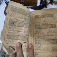 کتاب قران