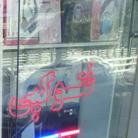 نئون ال ای دی