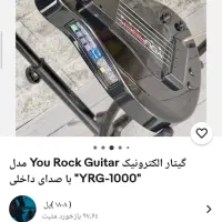 گیتار دیجیتالی  you rock guitar معاوضه هم دارم