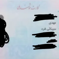 مدارک گمشده بنام مهدی سینایی