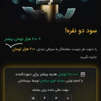 صرافی تبدیل  هدیه با ارزش