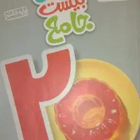 کتاب کمک آموزشی پایه هفتم