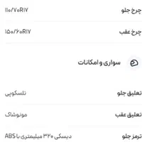 موتور سیکلت های کوارنا|موتورسیکلت|تهران, امیرآباد|دیوار