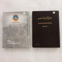 دفاتر نوستالژی، سررسید، سی‌دی وکاغذ کاهی-قیمت عالی|لوازم التحریر|اصفهان, عسگریه|دیوار