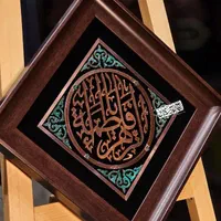 تابلو معرق مس منقش به نام خانوم فاطمه زهرا|تابلو، نقاشی، عکس|مشهد, کوی راد|دیوار