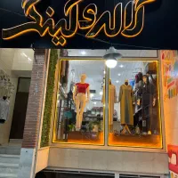 تمام لوازم و متعلقات پوشاکی