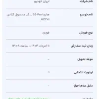 فروش حواله هایما S5 پرو و ۲۰۷ tu3 تحویل ۳۰ روزه|خودرو سواری و وانت|سنندج, |دیوار