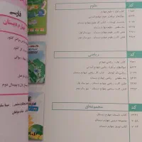 کتاب فارسی چهارم ،سوالات پرتکرار قلم چی کمک درسی|کتاب و مجله آموزشی|قم, انسجام|دیوار