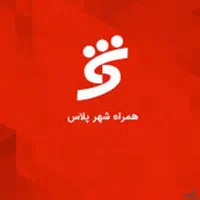 کارت همراه شهرپلاس