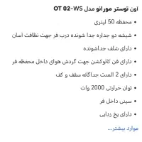 فزوش آون  توستر