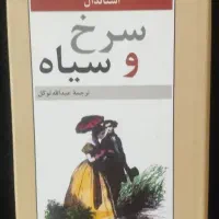 مجموعه برترین رمان های خارجی