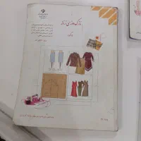 کتاب خیاطی
