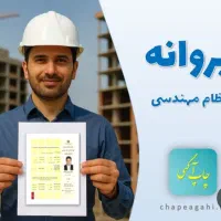 طراحی تاسیسات مکانیکی ، و طراحی لوله کشی گاز