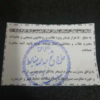 بلیط استخر یادگار امام