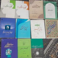 کتابهای سطح۲ حوزه علمیه