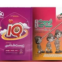 کتاب های کمک درسی کنکور تجربی