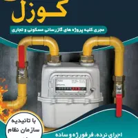 لوله‌کشی گازکش با تایید نظام مهندسی مشهد