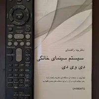 سیستم صوتی|سیستم صوتی خانگی|بندر انزلی, جهانگانی|دیوار