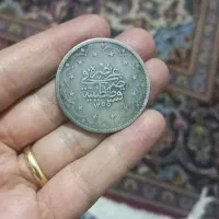 سکه نقره عثمانی قسطنطنیه اصل