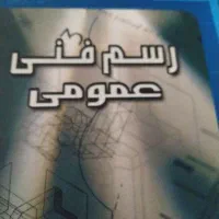 فروش کتابهای دانشگاهی
