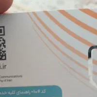 خط 912 کد 1