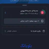 بلو بانک