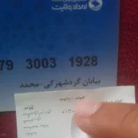 سلام  کارت ملی وکارت