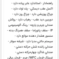۲۰۷پاناروما۸۵گانه فول|خودرو سواری و وانت|کرمانشاه, |دیوار