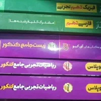 کتاب درسی