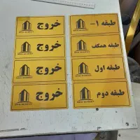 حکاکی و تولید پلاک صنعتی