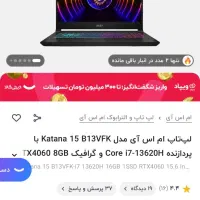 لپتاپ آکبند 8 گیگ گرافیک|رایانه همراه|اردکان, |دیوار